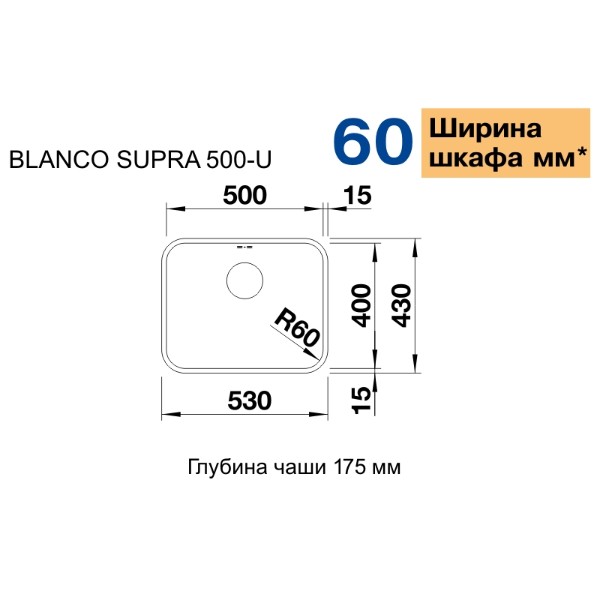 Фото - Мойка кухонная Blanco 518205 SUPRA 500-U СТАЛЬ
